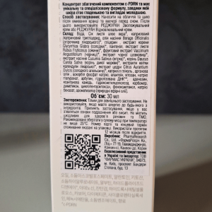 Alternative view of REJURAN Концентрат для омолодження та наповнення - Concentrate Rejuvenating Vital Energy Booster