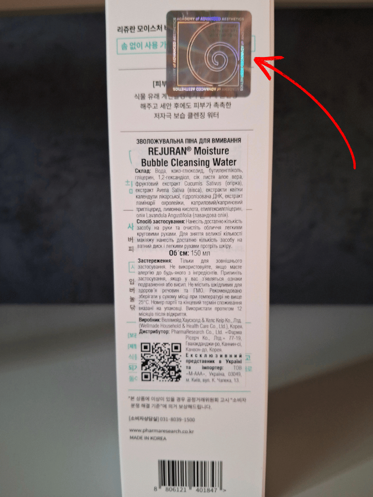 REJURAN Зволожуюча піна для вмивання - Healer Moisture Bubble Cleansing Water - Зображення 3