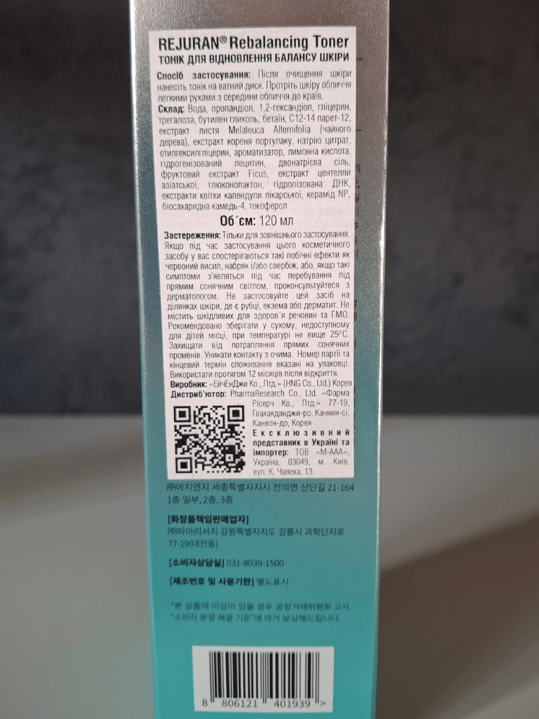 REJURAN Тонік для відновлення балансу шкіри - Healer Rebalancing Toner - Зображення 3
