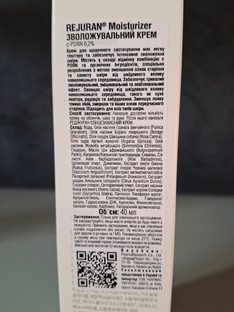 REJURAN Зволожувальний крем для обличчя - Moisturizer Hydration Protecting Cream - Зображення 4
